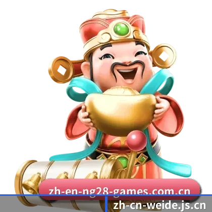 伟德体育官网 APP